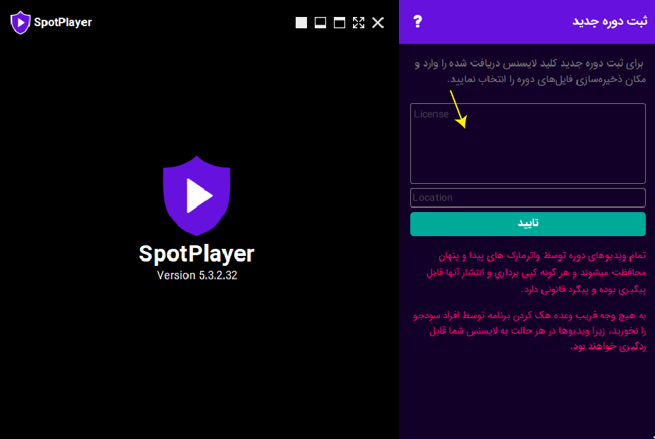 spotplayer